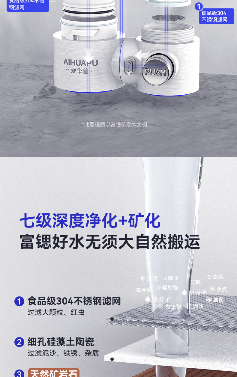 Strontium Enriched Mineral Faucet Water Purifier Household Kitchen Filter Tap Water Purifier Front Faucet Filter