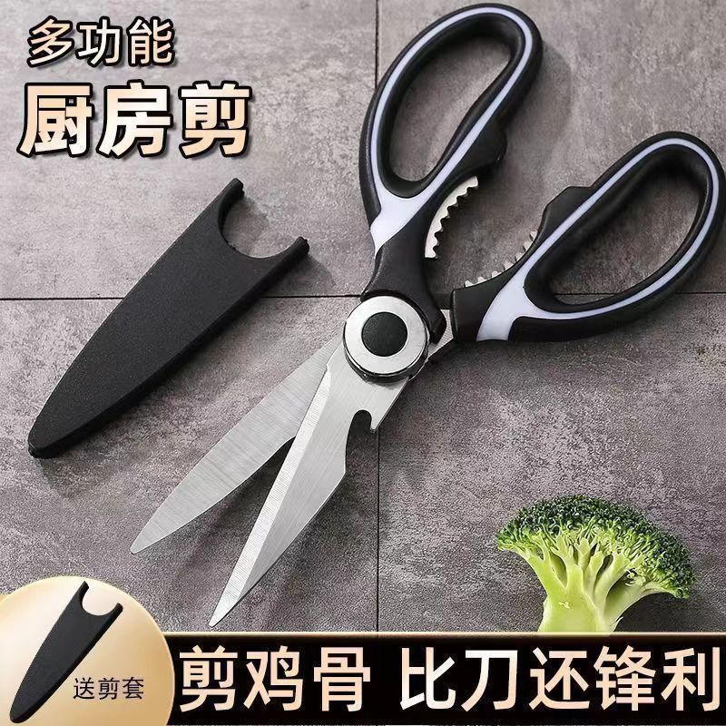 Golden Steel Scissors Stainless Steel Scissors Household Alloy Strong Kitchen Chicken Bone Scissors Special Large Scissors Cloth Cutting Small Scissors
