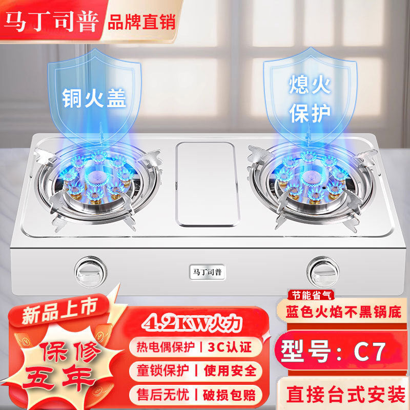 Gas Stove Double Burner Household Countertop Liquefied Gas Stove Gas Stove Natural Gas Flameout Safety Old Style Energy-saving High Heat Double Burner Stove
