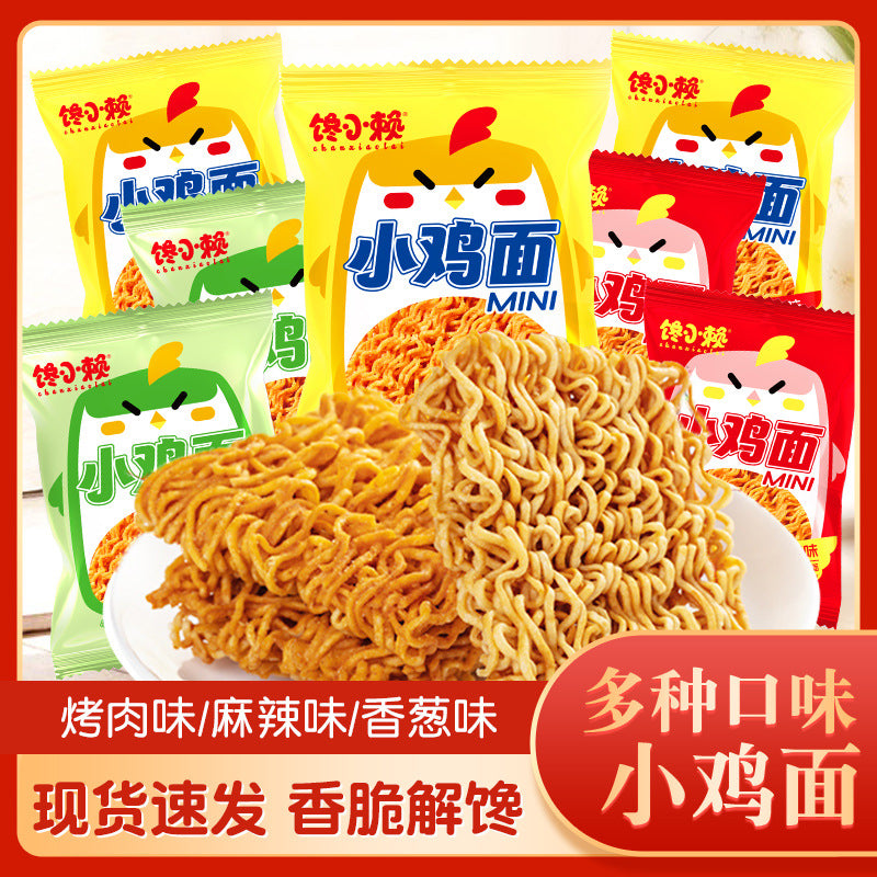 Chanyu Chicken Noodles Whole Box Flavor Crispy Noodles Internet Celebrity Binge-Watching Snacks Individually Packaged Wholesale Dropshipping