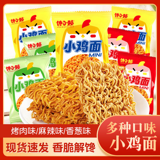 Chanyu Chicken Noodles Whole Box Flavor Crispy Noodles Internet Celebrity Binge-Watching Snacks Individually Packaged Wholesale Dropshipping