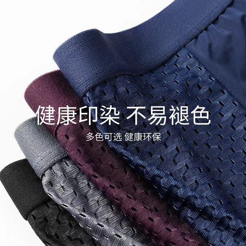 Men's Underwear Men's Mesh Ice Silk Boxer Briefs Antibacterial Youth Boxer Briefs Breathable Loose Student Trendy Fashion http://detail.1688.com/offer/930947820676.html