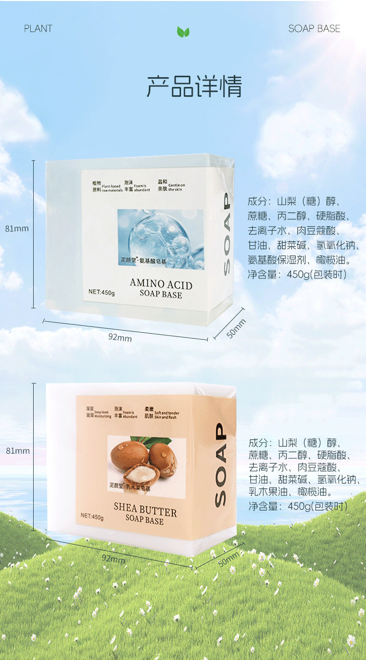 Amino Acid Transparent Soap Base Block Shea Butter Soap Base Fragrance Soap Essential Oil Handmade Soap diy Raw Material Plant-Based Soap Base