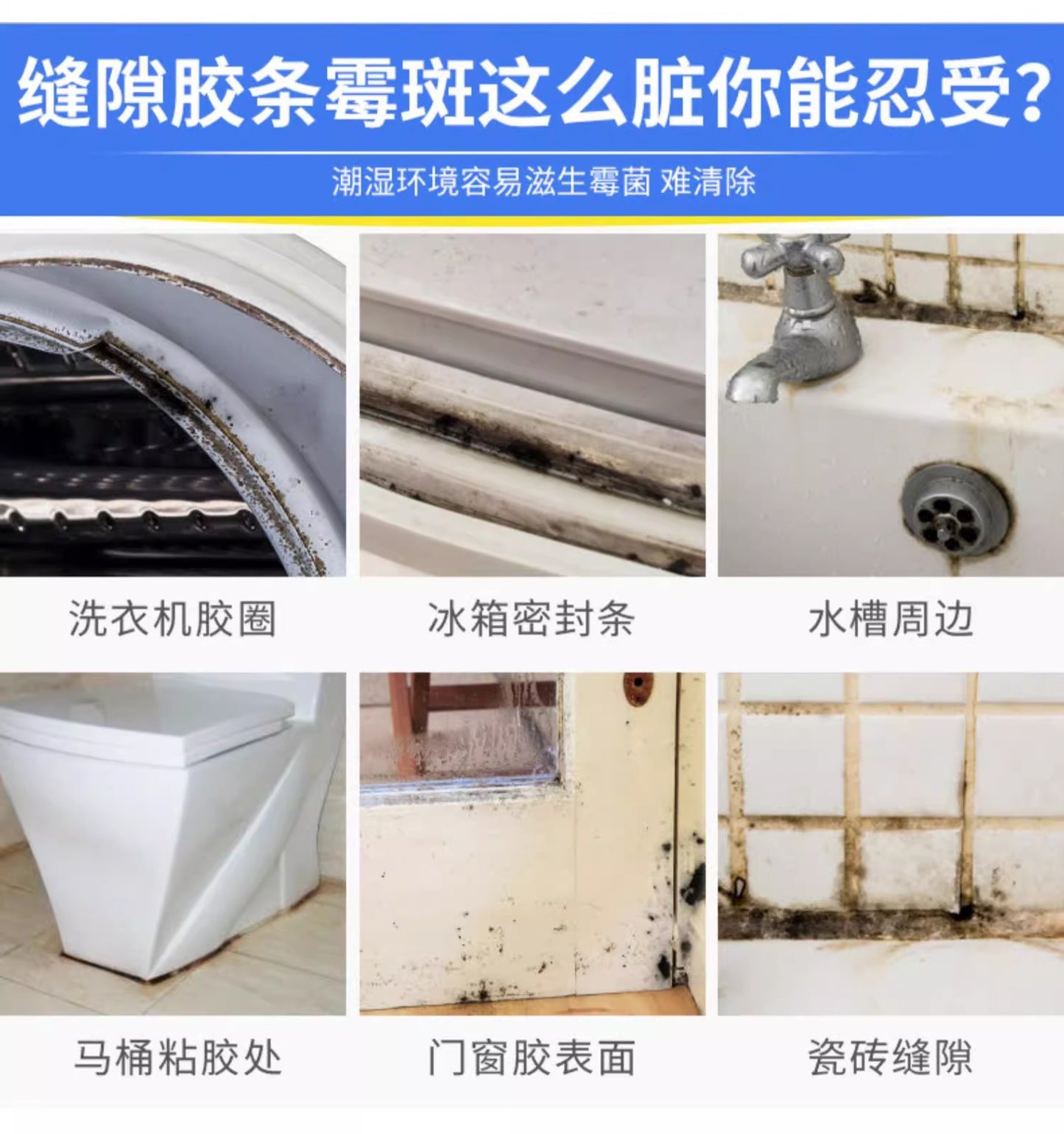 Household Mold Remover for Washing Machine, Anti-Mold Stain Remover for Toilets, Kitchen Sink, Mold Gel for Mildew and Mold Removal