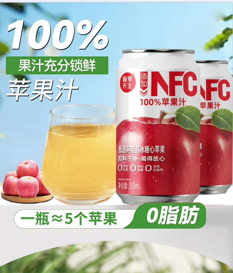 【Premium Selection】NFC Apple Juice Whole Box Refreshing and Cool Juice Drink310ml Other