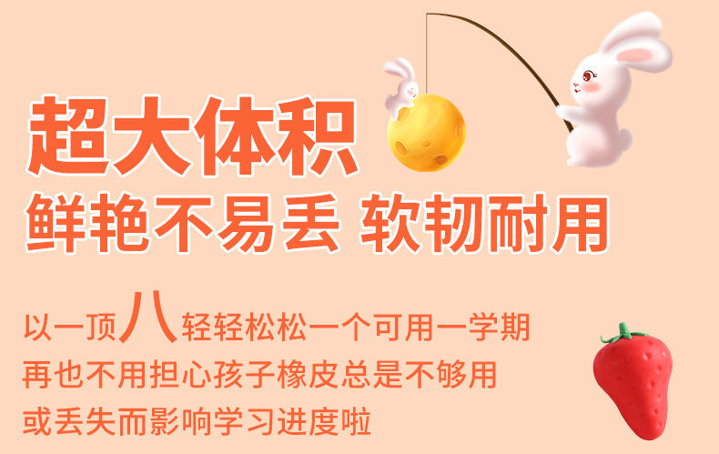 Extra Large Fruit Eraser Back-to-School Summer Season Gift for Elementary School Students Eraser Love Children Kindergarten Stationery Supplies http://detail.1688.com/offer/706909979745.html