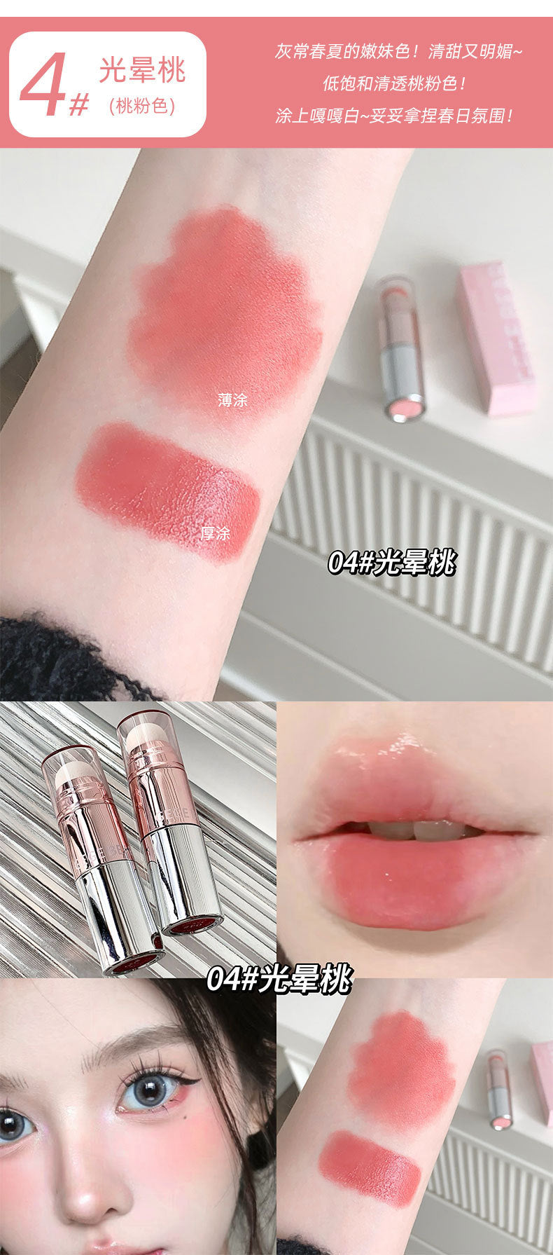Gogo Bear Lip and Cheek Multi-use Cream Blush Colorful Vitality Long-lasting Matte Lip Mud Lip Gloss Rouge Cream Double-ended1283