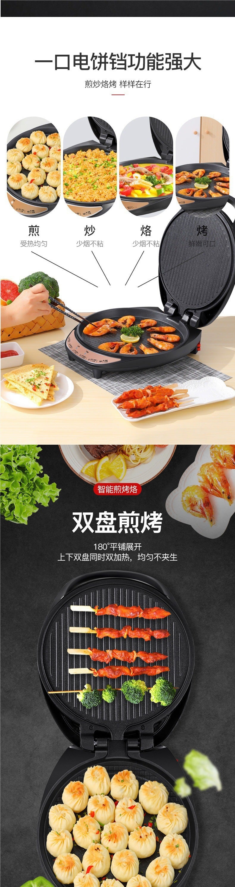 New Large Deep Electric Griddle for Home Use, Multi-Functional Double-Sided Heating, Frying, Baking, Pancake Maker, Thin Pancake Machine