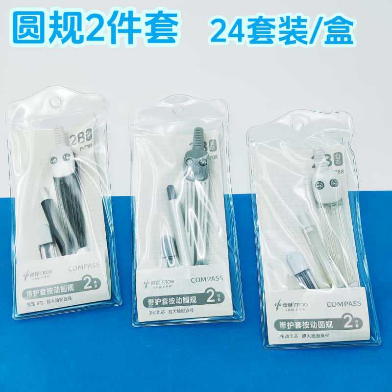 Little Frog Compass Set Student Exam Ruler and Compass Set Standard Drawing Tools Learning Ruler Supplies Stationery