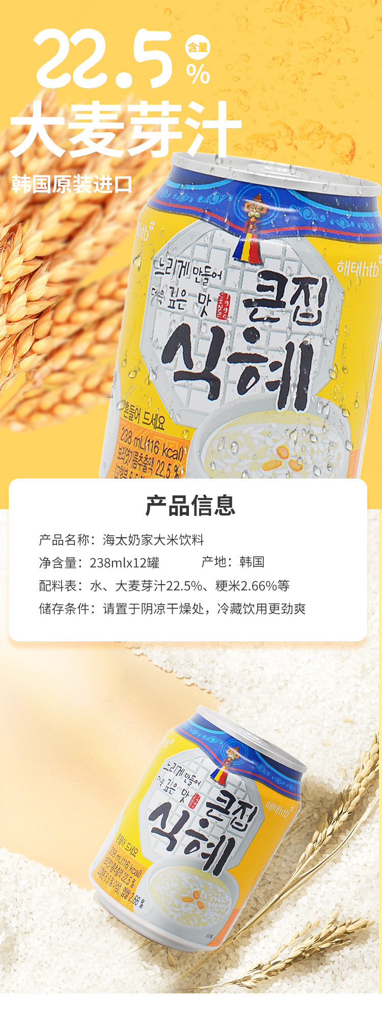 Free Shipping Korean Original Imported Haitai Beverage Grape Peach Orange Strawberry Mango Mixed Juice Bulk Inquiry