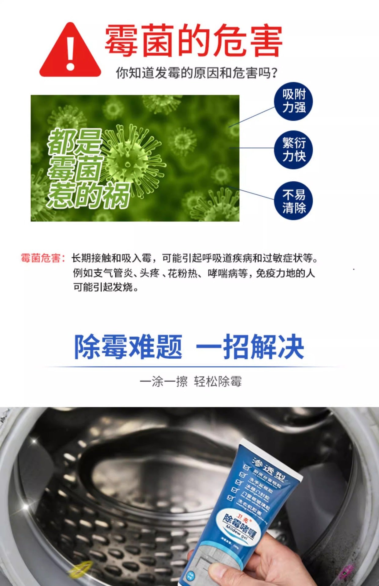 Household Mold Remover for Washing Machine, Anti-Mold Stain Remover for Toilets, Kitchen Sink, Mold Gel for Mildew and Mold Removal