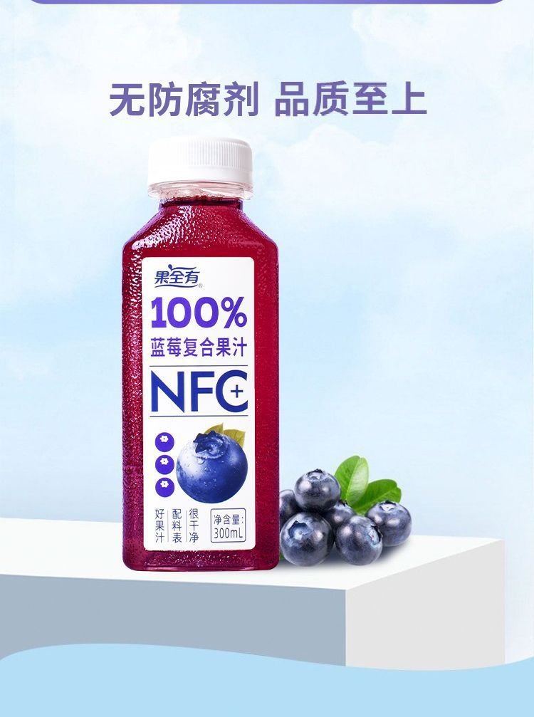 All available100%No Additives Blueberry Compound Fresh Fruit NFC Juice Summer Heat-Relieving Beverage Whole Box Healthy Fruit Drink