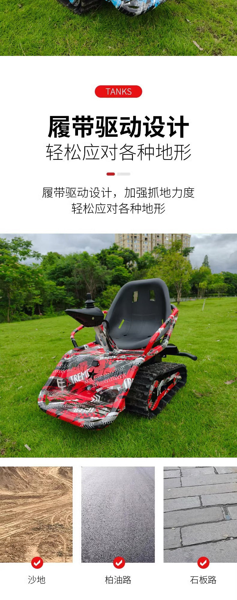 Shared Thunder Crawler Tank Electric Car Charging Car Small Crawler Thunderbolt Battle Vehicle Children's Amusement Crawler Car