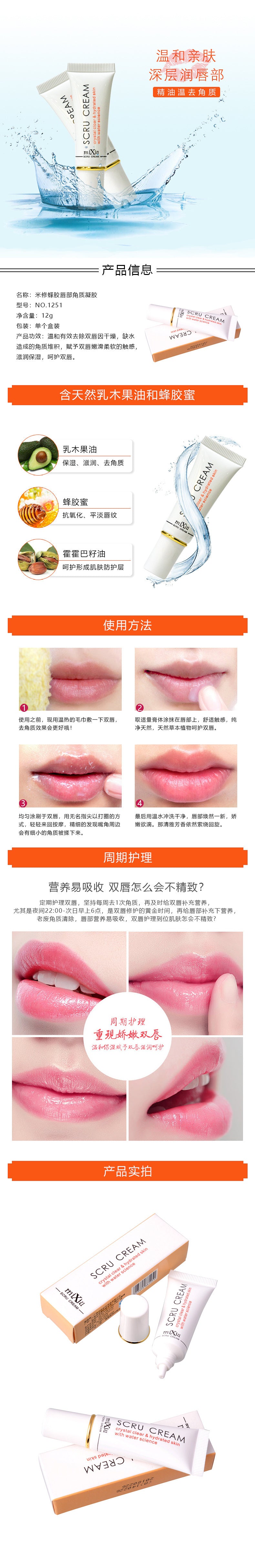 Michu MIXIU Propolis Lip Exfoliating Gel Scrub to remove dead skin, transparent gel for moisturizing and reducing lip lines