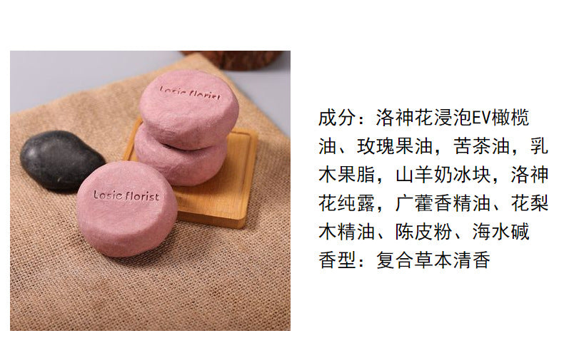 Roselle Flower Tangerine Peel Rosewood Handmade Grinding Soap Cold Process Handmade Soap Round Soap Facial Cleansing Bath Essential Oil
