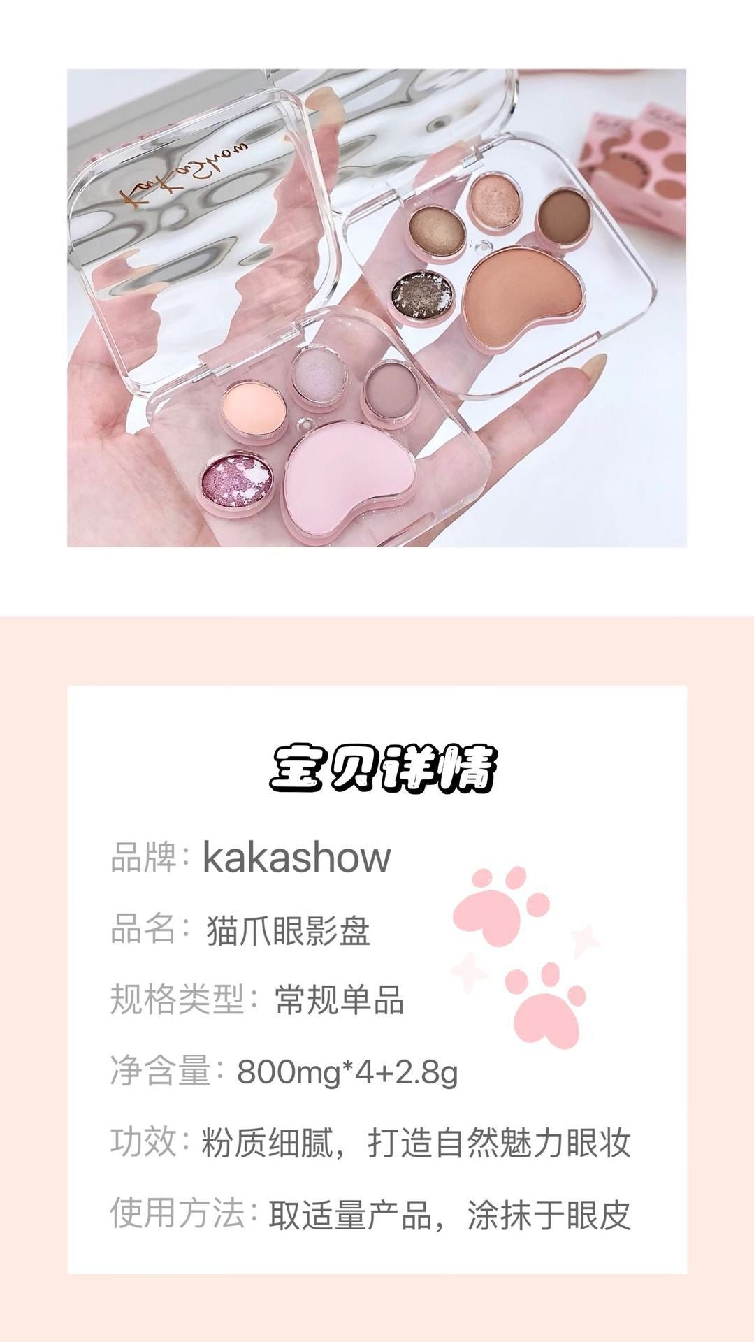 kakashow Cat Paw Eyeshadow Palette Pearlescent Matte Fine Glitter Korean Style Colorful Aegyo-sal Blush Rouge All-in-One Palette C376
