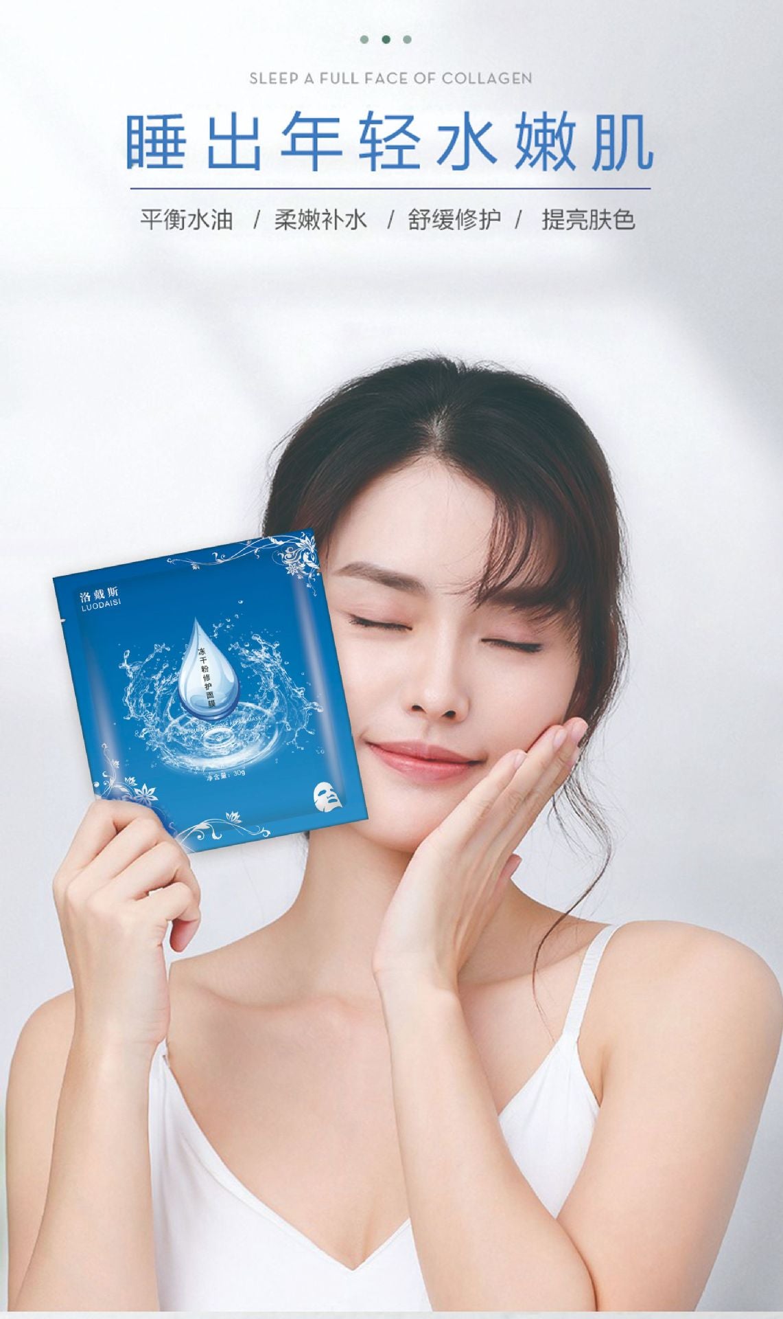 Lodes Freeze-Dried Powder Firming Hydrating Moisturizing Repairing Mask Essence Abundant30Gram