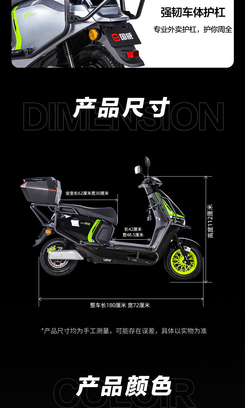Guowei Electric Vehicle High-Speed Electric Motorcycle Ultra-Long Battery Life Delivery Electric Scooter Adult Electric Motorcycle72v Long-distance Running Champion