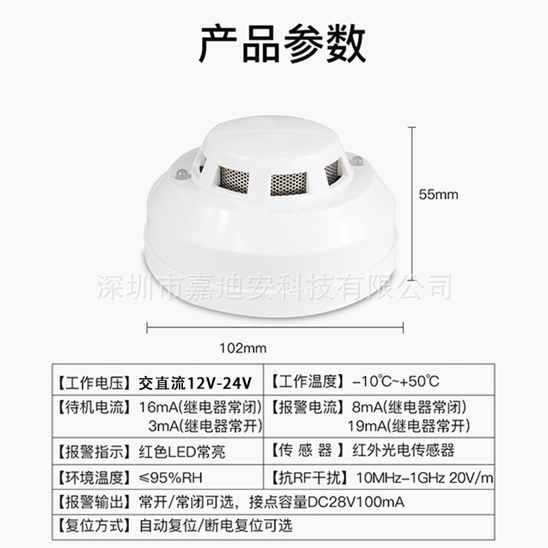 Wired Smoke Alarm Connected220V12V Ceiling-mounted for home use3C Fire Safety Certification485Smoke Sensor Detector