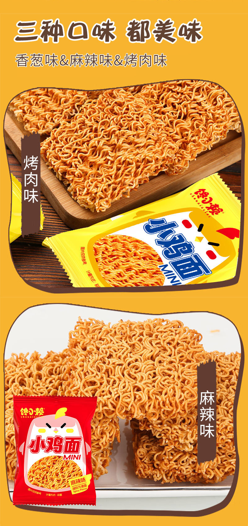 Chanyu Chicken Noodles Whole Box Flavor Crispy Noodles Internet Celebrity Binge-Watching Snacks Individually Packaged Wholesale Dropshipping