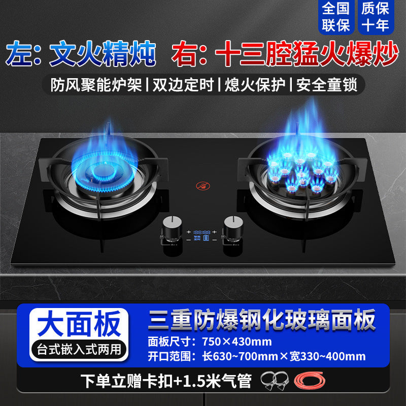 Wholesale High Power Nine-Burner Intense Flame Gas Stove Household Dual Burner Built-in Dual-use Gas Stove Natural Gas Dual Burner