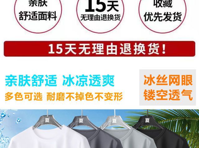 Ice silk short sleeve t Men's Summer Loose Fit Large Size Casual Versatile T-Shirt Korean Style Trendy Clothing for Men T