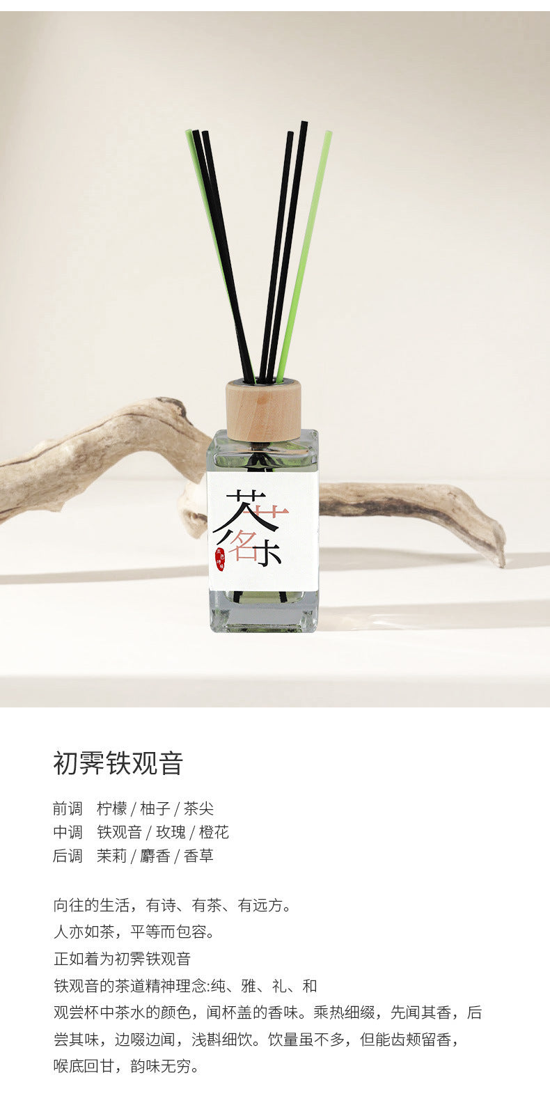New Tea Scent Indoor Women's Home Long-lasting Room-specific Odor Removal Long-lasting Fragrance Flameless Aromatherapy Perfume Wholesale