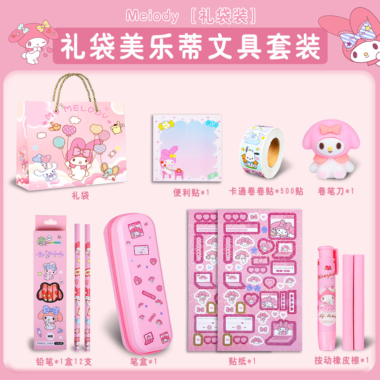 Back-to-School Kuromi Girl Stationery Set Gift Box Learning Supplies Toys First Grade New Student Gift Box http://detail.1688.com/offer/912261155366.html