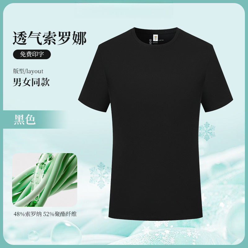 Ice Silk t T-shirt Customization logo Printed Short Sleeve Group Sports Advertising Cultural Shirt Workwear Quick-Dry Summer Men