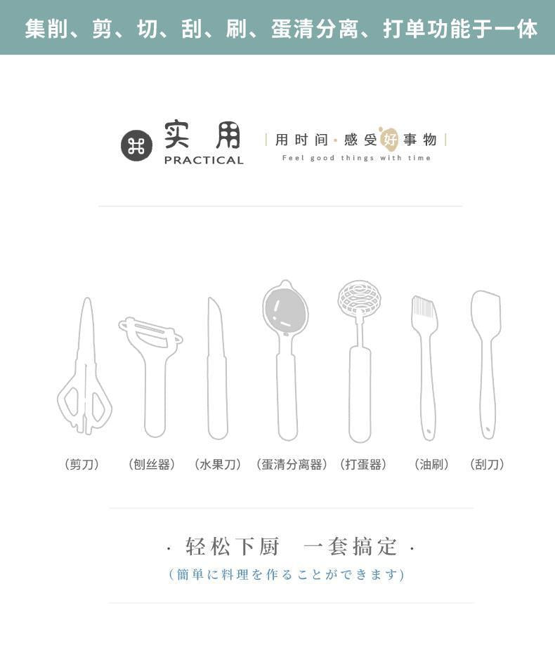 Internet Celebrity Kitchen Gadgets Small Tools Kitchenware Set Japanese Household Complete Scissors Baby Food Tools Full Set