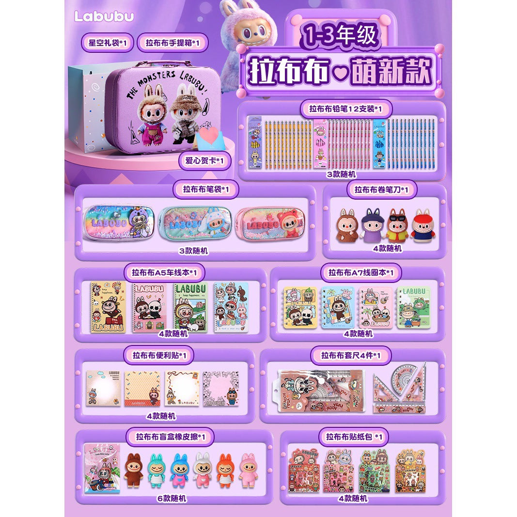 Automobiles Curtain Cloth LABUBU Stationery Set Pencil Case Notebook Pencil Spiral Notebook Set Ruler Tutoring Bag Study Supplies Collection