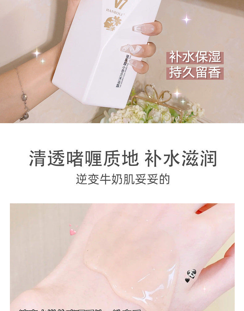 Han Boli v7Hyaluronic Acid Shampoo Conditioner Shower Gel Wash and Care Set coco Perfume with Long-lasting Fragrance In Stock