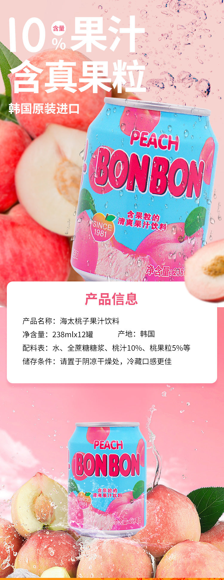 Free Shipping Korean Original Imported Haitai Beverage Grape Peach Orange Strawberry Mango Mixed Juice Bulk Inquiry