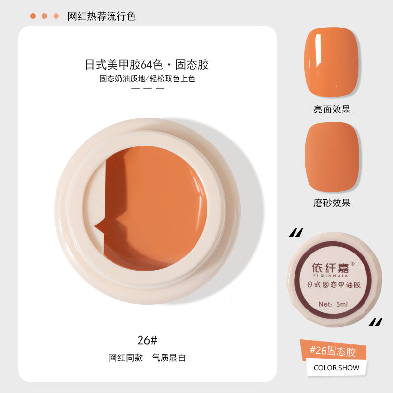 Japanese-style Canned Solid Nail Polish Gel2022Autumn and Winter New Trendy Small Cloth Glue Cream Glue Nail Art Painting Glue64Color