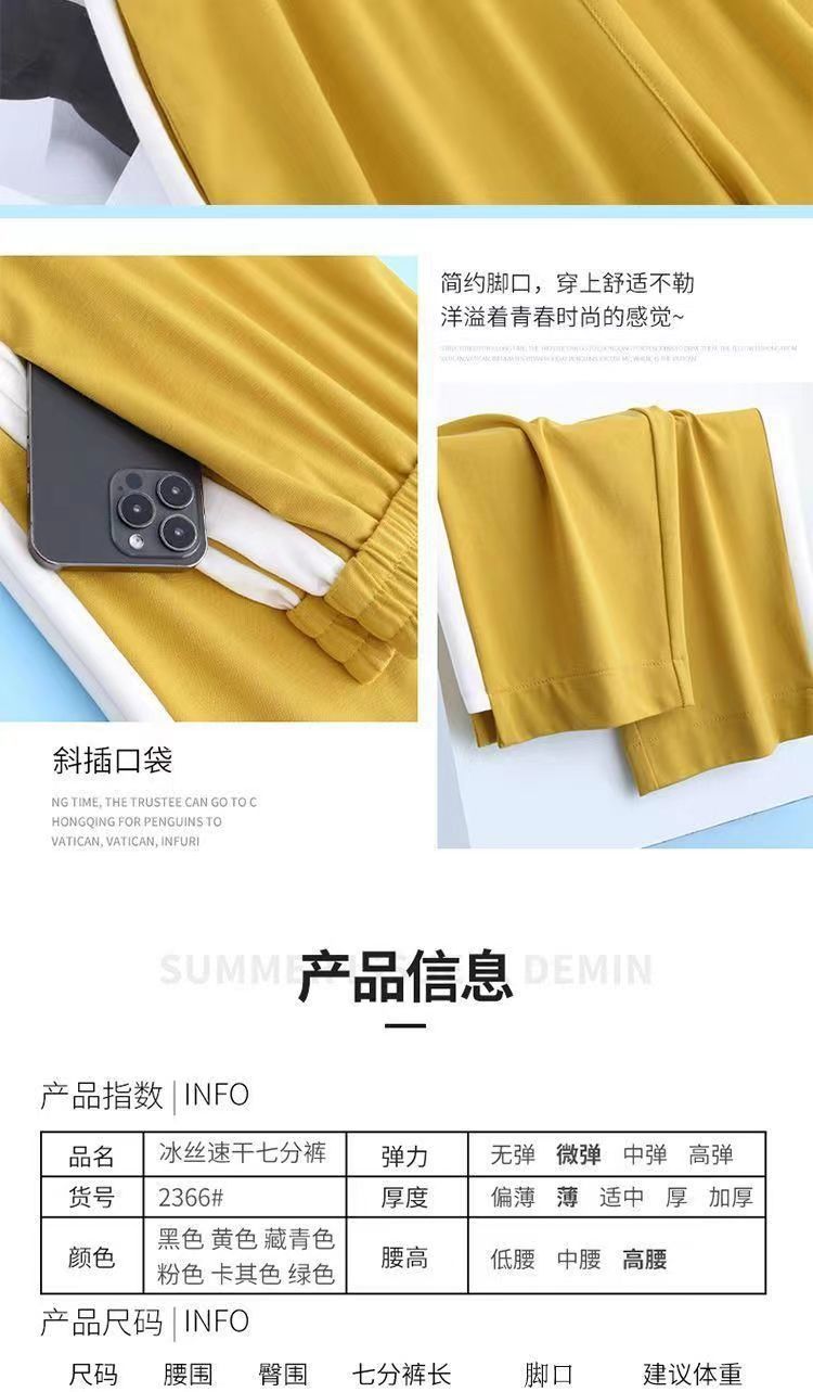 Ice Silk Quick-Dry Pants for Women2025Summer New Trendy Sports Pants Casual Harem Thin Seven-point Women's Pants