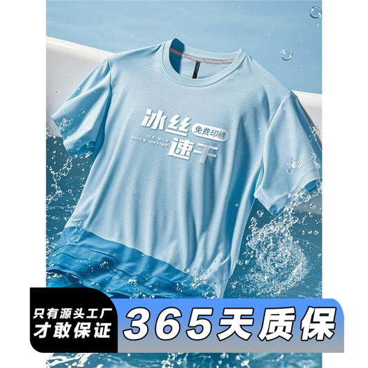 Ice Silk Quick-Dry Workwear T Custom Printed T-Shirt logo Breathable Round Neck Outdoor Sports Corporate Group Cultural Shirt for Men