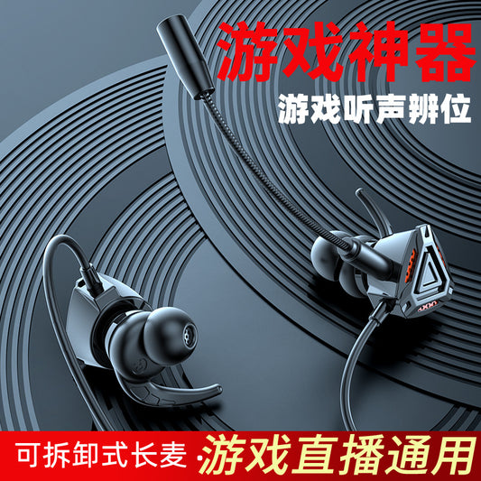 Strict Selection E-Sports Gaming Headset with Microphone In-Ear Wired Headphones for Mobile and PC Cross-Border PUBG Headset