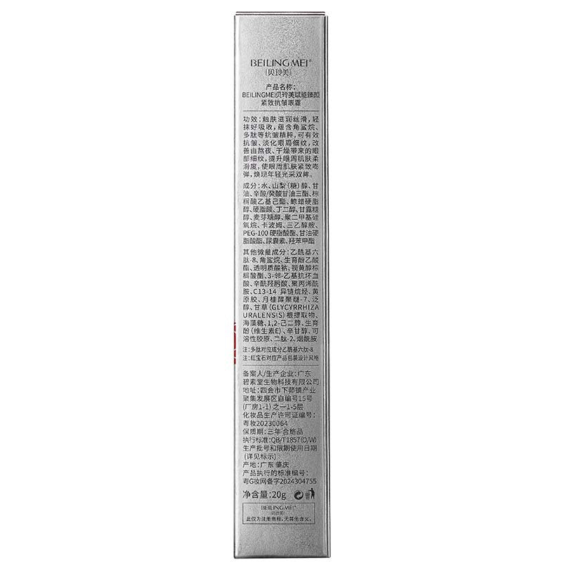 Beauty Firming Anti-Wrinkle Eye Cream Roller
