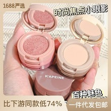 Capel Macaron Three-Layer Sandwich Eyeshadow Pearlescent Matte Flash Contour Earth Color with Mirror Nose Side Shadow