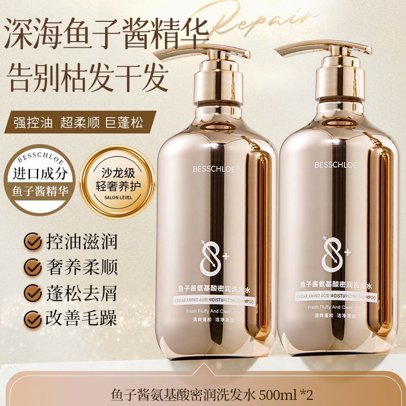 Caviar Ginseng Shampoo Oil Control Volumizing Moisturizing Anti-Dandruff Smooth Refreshing Fragrant Body Wash Hair Care High Crown
