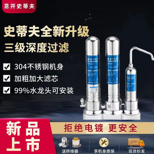 Yikai Steve Household Kitchen Filter Stainless Steel Countertop Direct Drinking Water Purifier Faucet Filter
