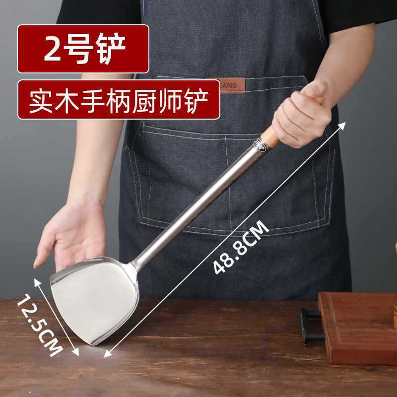 304Frying Spoon Frying Spatula Chef Stainless Steel Spatula Commercial Long Handle Serving Spoon Stir-frying Spoon Spatula Extended