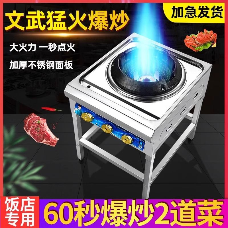 2025New Model High Power Commercial Gas Stove Rack Liquefied Gas Stove Medium Pressure High Pressure Stir-fry Restaurant Special