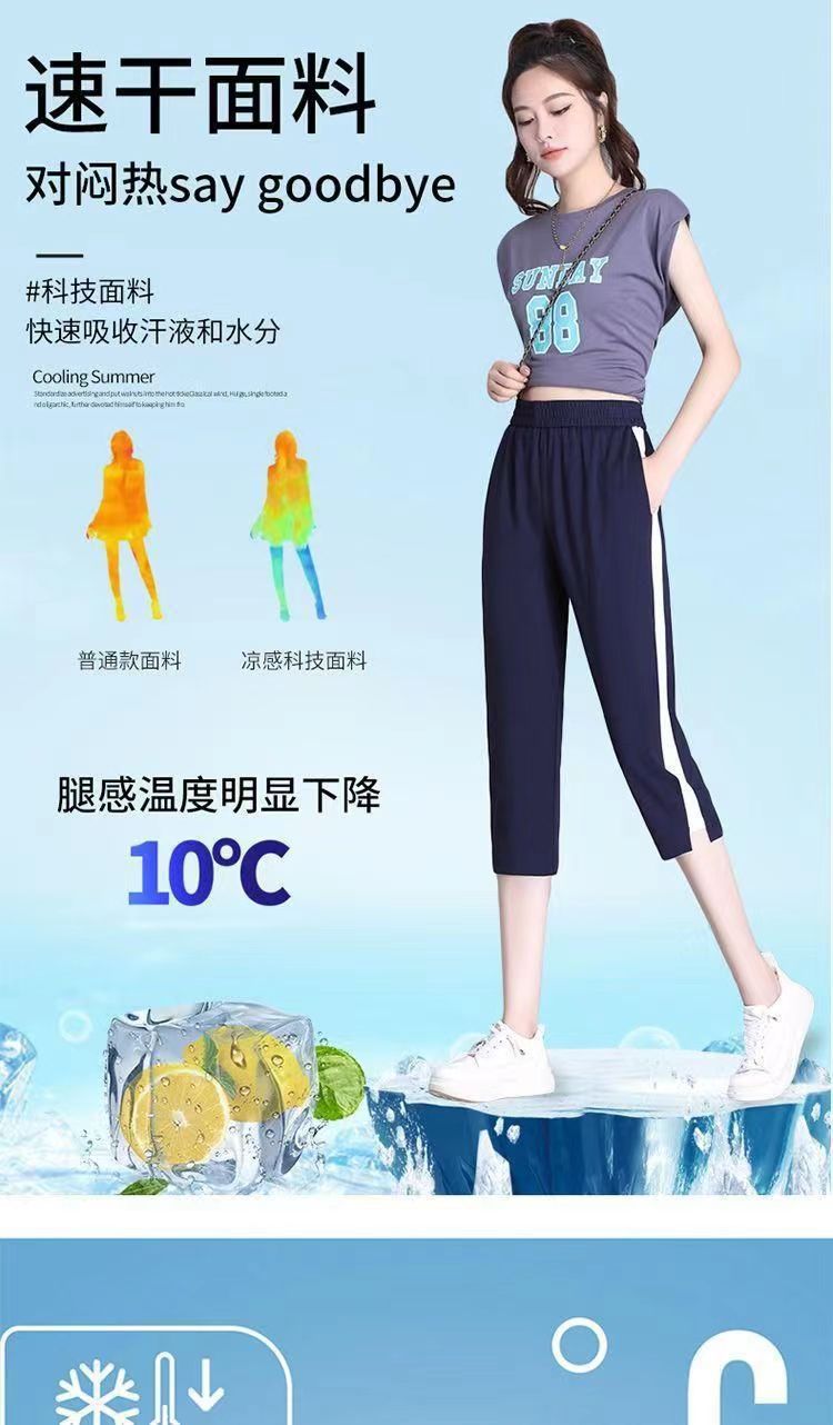 Ice Silk Quick-Dry Pants for Women2025Summer New Trendy Sports Pants Casual Harem Thin Seven-point Women's Pants