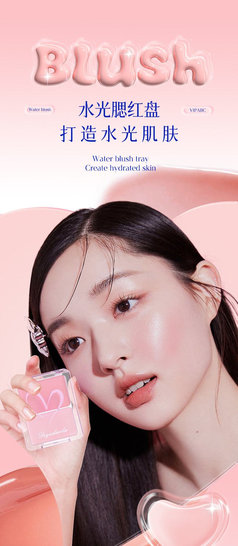 Qiyu Dora Water Glow Blush Palette Hydrating Natural Contour Highlight Expanding Color Face Brightening v864