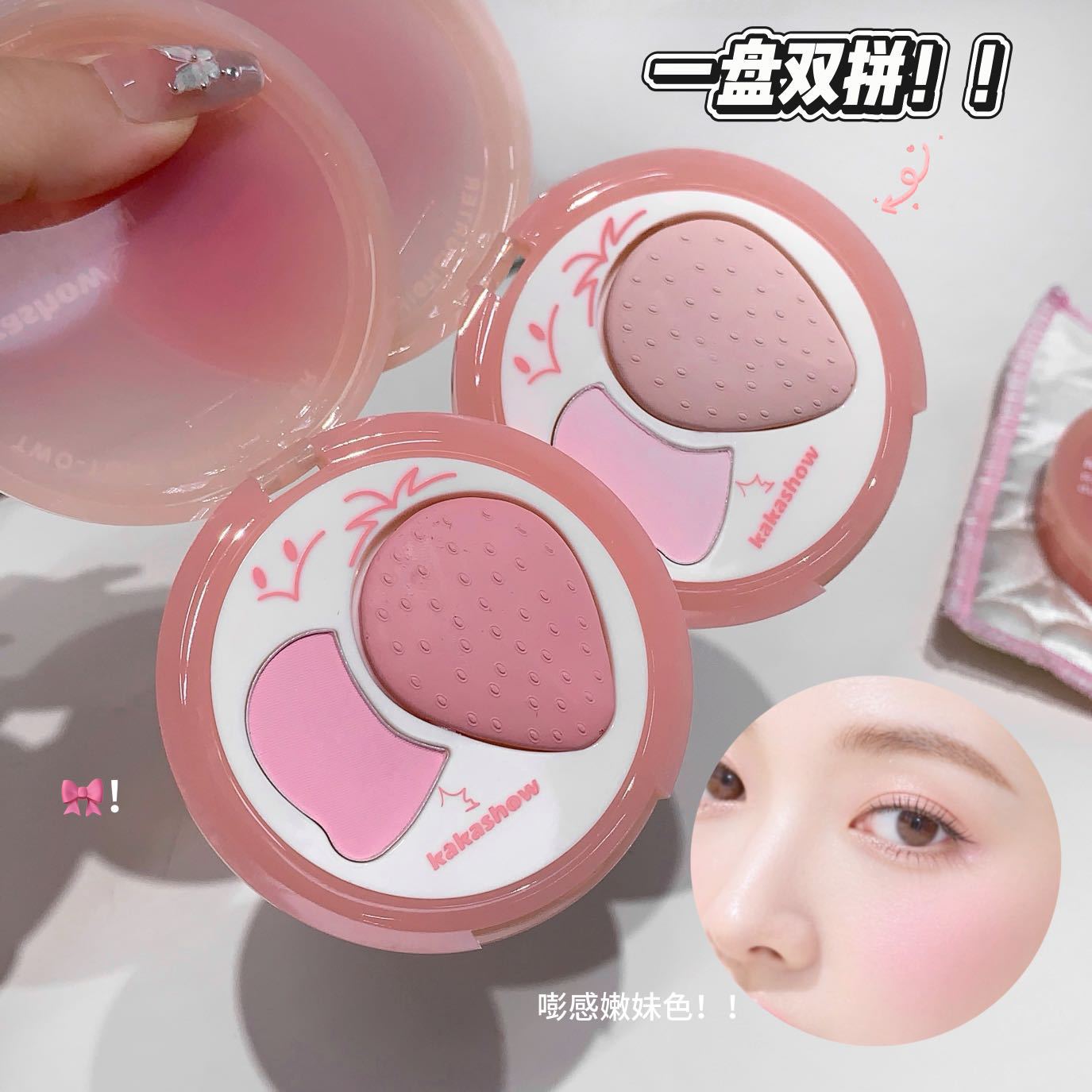 kakashow Raspberry-Shaped Dual Highlight Palette Low Saturation Cherry Blossom Pink Blush Eyeshadow Face Brightening Contouring C574