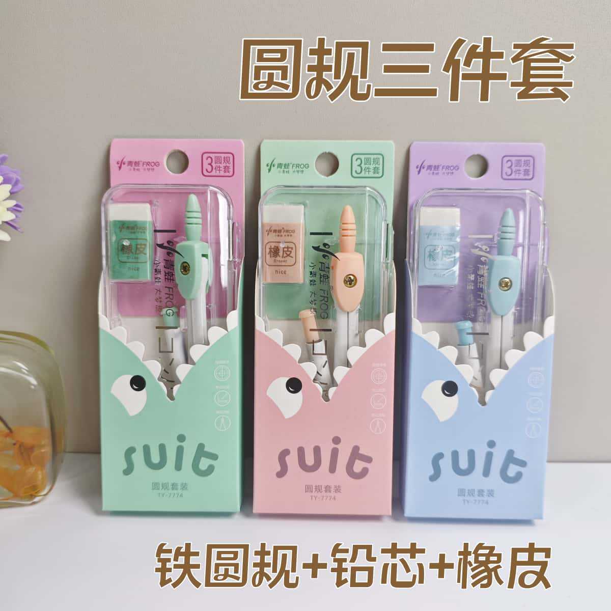 Little Frog Compass Set Student Exam Ruler and Compass Set Standard Drawing Tools Learning Ruler Supplies Stationery