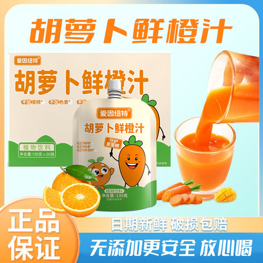 Ainut Carrot Fresh Orange Juice0Add individual packaging TikTok and Kuaishou Same Style Dropshipping Manufacturer Wholesale