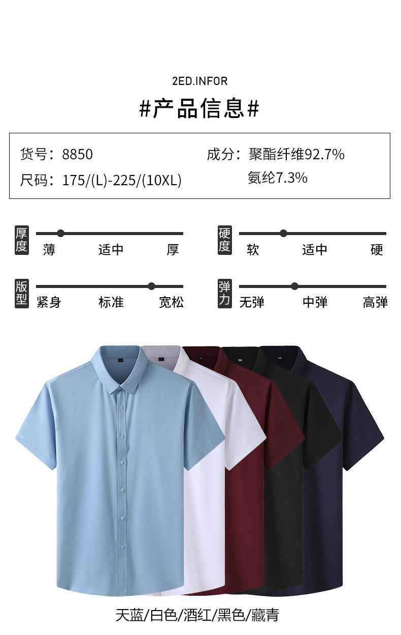 Plus Size Men's Clothing Fat Guy Summer Thin Short Sleeve Shirt Fat Brother Business Casual Loose Slightly Elastic Solid Color Professional Shirt