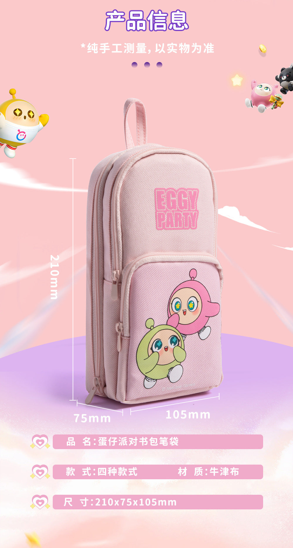 Genuine Egg Party Multi-layer School Bag Pencil Case Back-to-School Season High Appearance Large Capacity Dirt-resistant Cute Student Stationery Box http://detail.1688.com/offer/856449372246.html